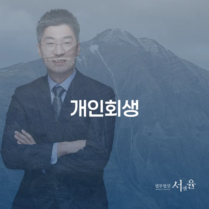 개인회생인가결정 카드빚 연체 정확한상담을