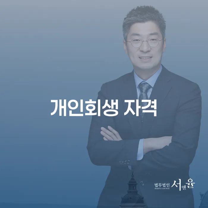 프리랜서대출 개인파산 체크리스트
