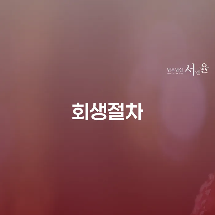 채권자파산신청 개인회생,개인파산으로 전문가와 함께