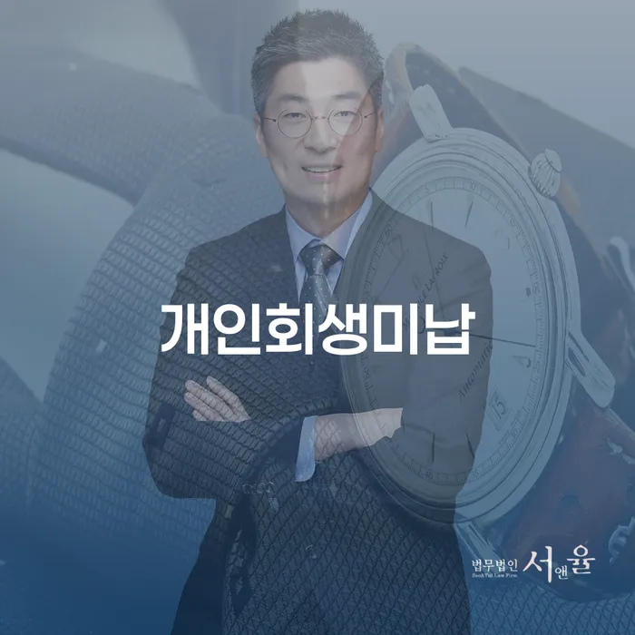 파산개인회생 빚독촉 무료법률상담