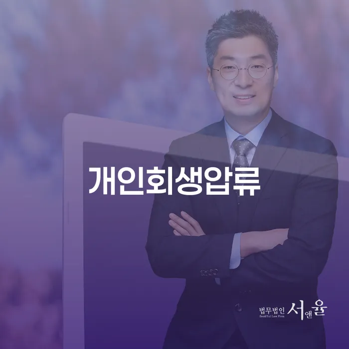 무료개인회생상담 빚독촉 진행하는