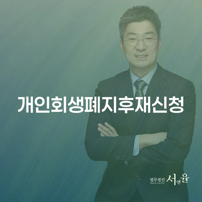 토토빚 대출 연체 개인회생 할려는데