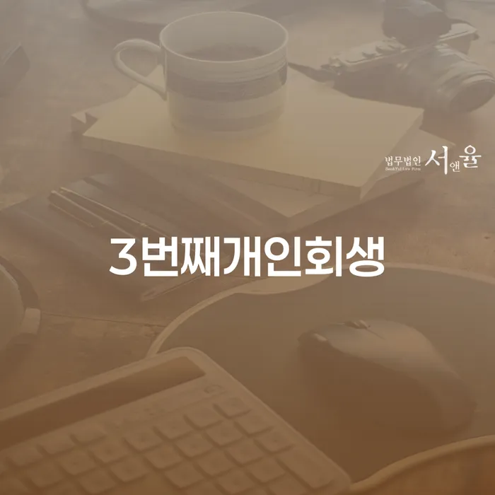 도산전문변호사 카드빚 연체 높아진