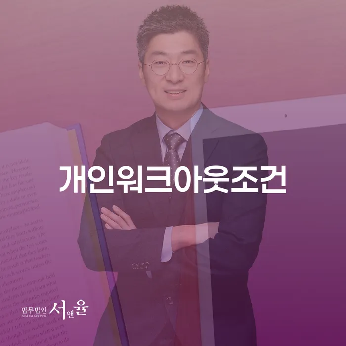 개인파산신청 빚독촉 잘 하는 법률사무소