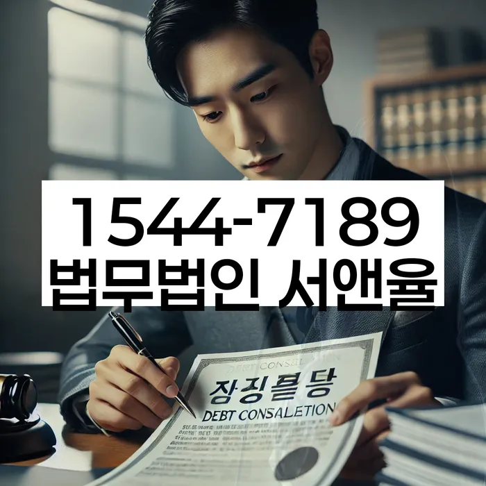 개인워크아웃조건