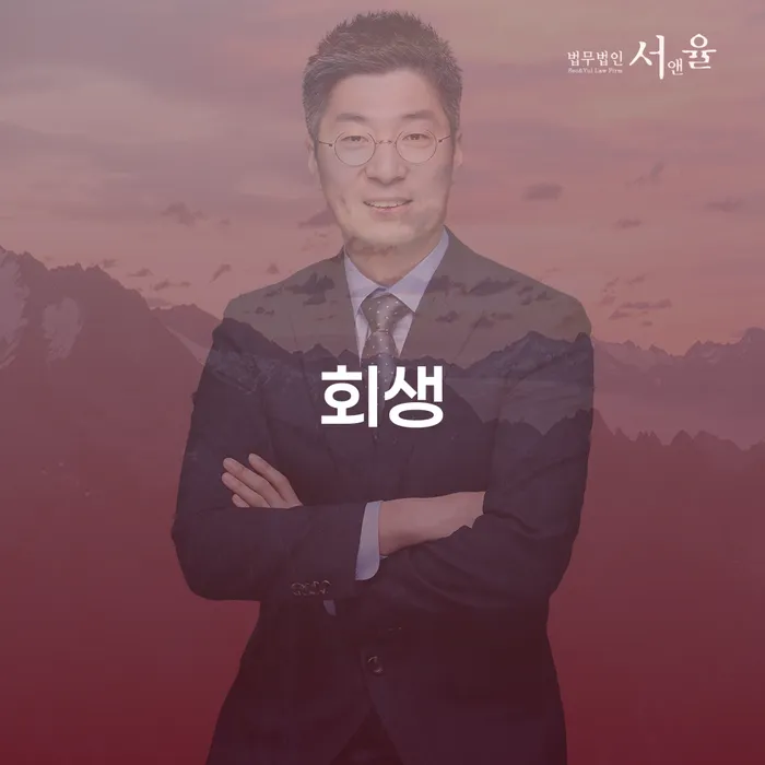 지방법원개인회생 워크아웃 신청무료상담