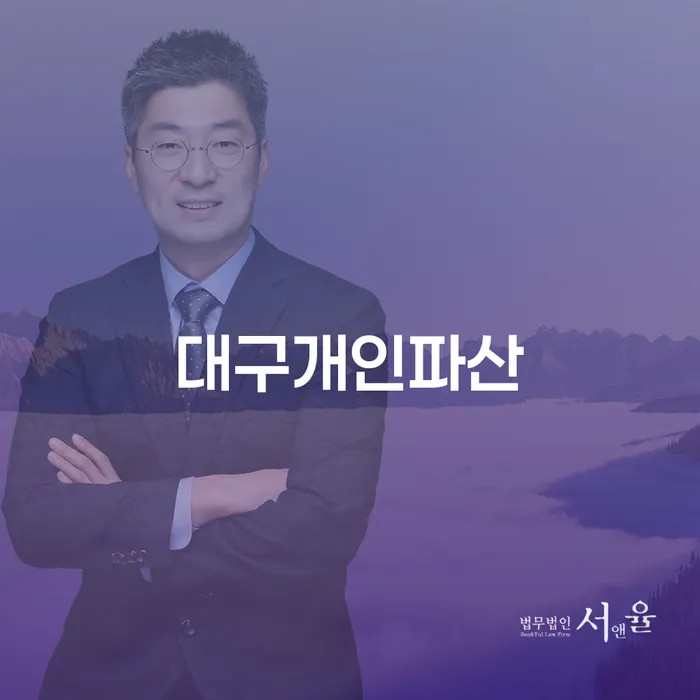 개인신용회복지원 카드빚 연체 잘 하는 법률사무소