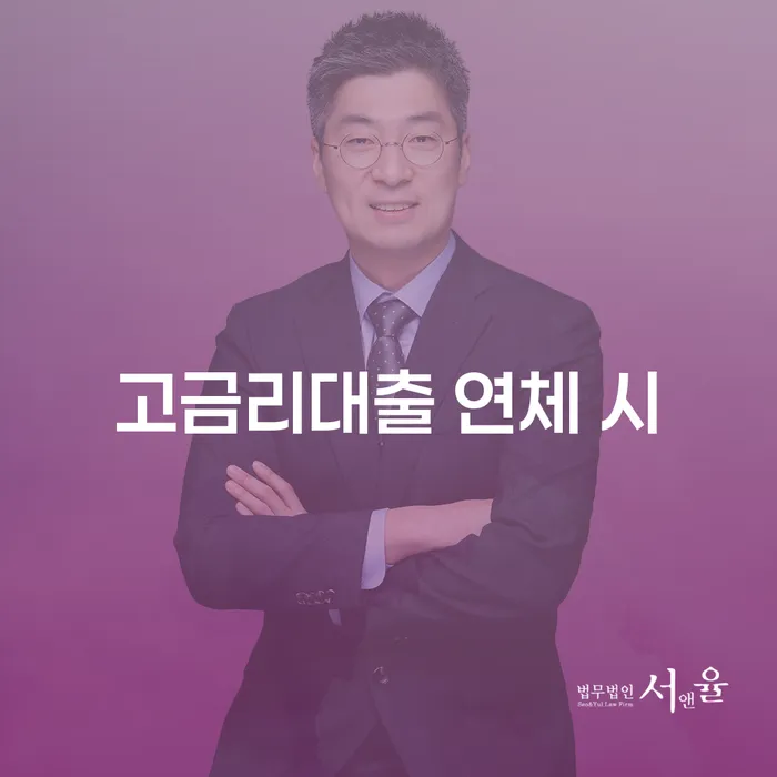 수임료 무이자 자체 분납 가능하고 채무 효과적인 해결방법 자세하게 알아보자