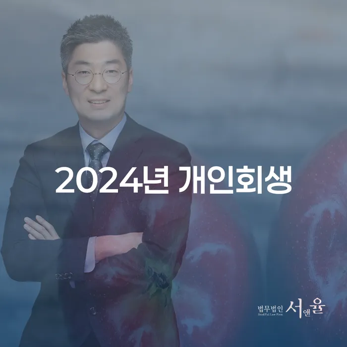 대부업연체 빚 합법적인 빠른방법 꿀팁