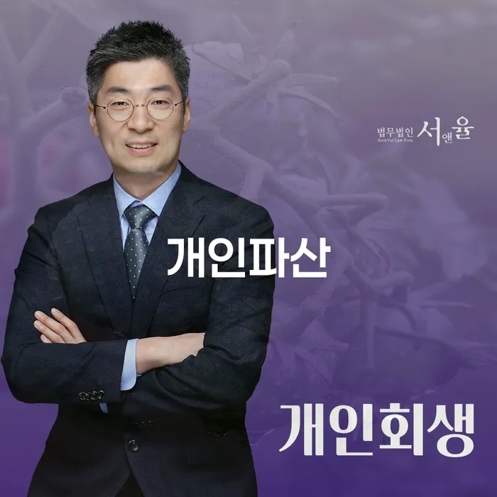 개인회생이의신청서 빚청산 도움이 되는
