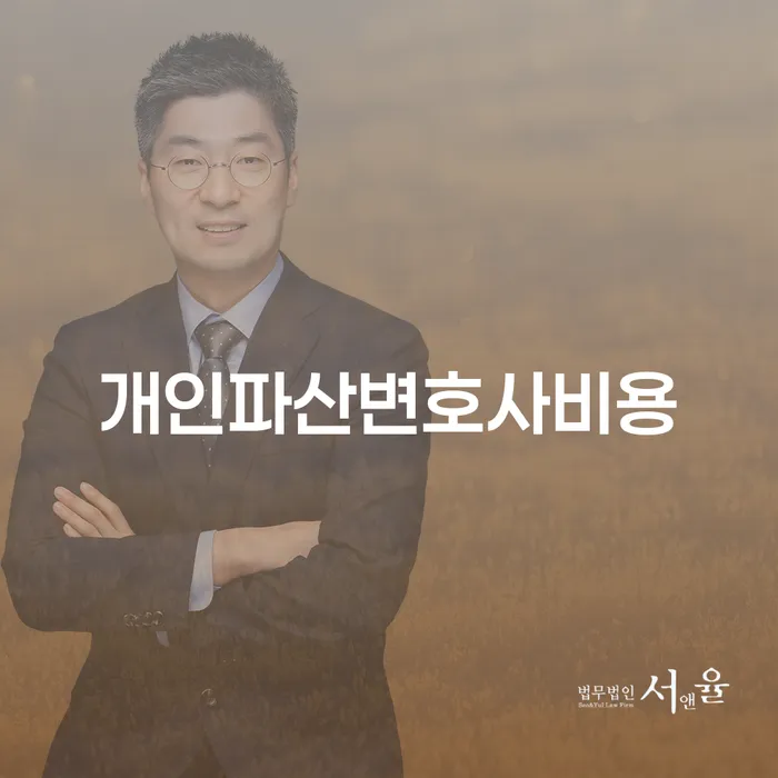 사업자개인회생 개인회생 찾는정보들