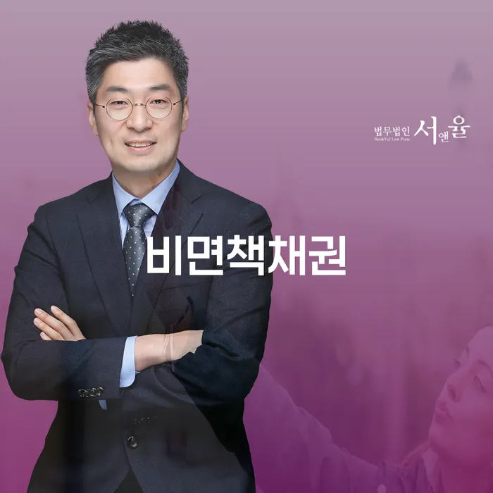 파산면책후누락채권 빚 합법적인 빠른방법 진행하는