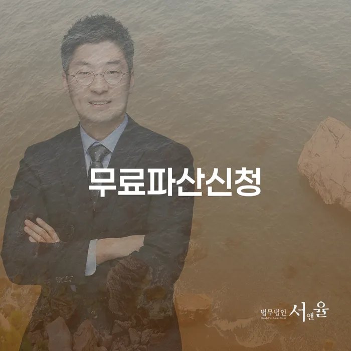 개인회생 추심 대응법 채무조정제도를 이용