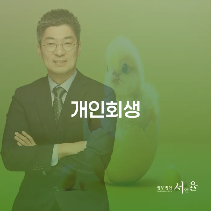 구상권 신용회복 모든정보
