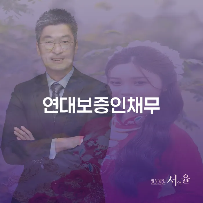 구상권 연체 채무 신속해결방법 무료상담신청
