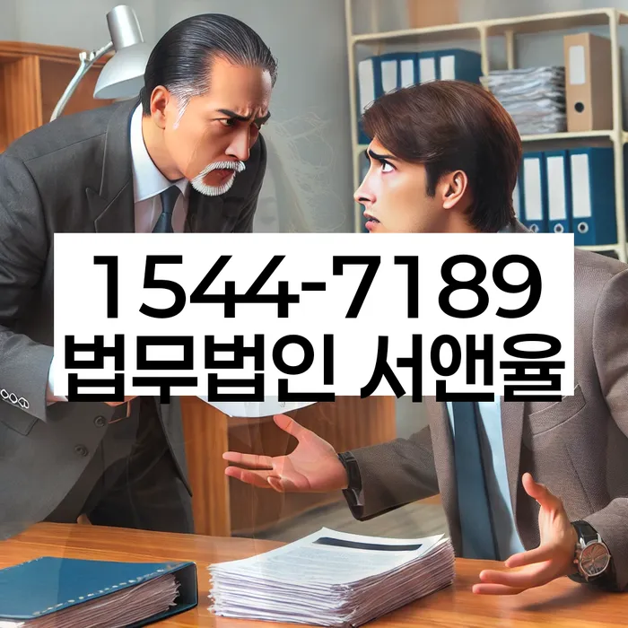 연대보증인채무