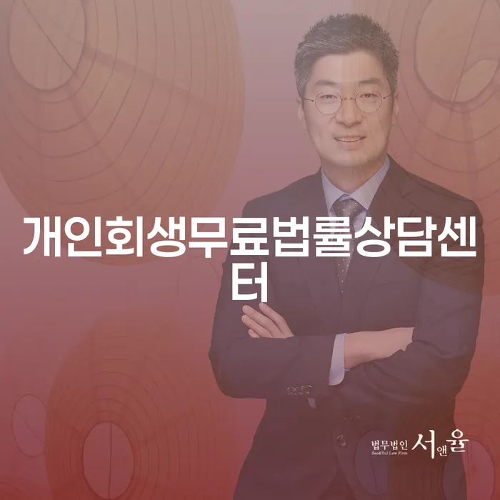파산신청자격 개인파산 최선의 선택