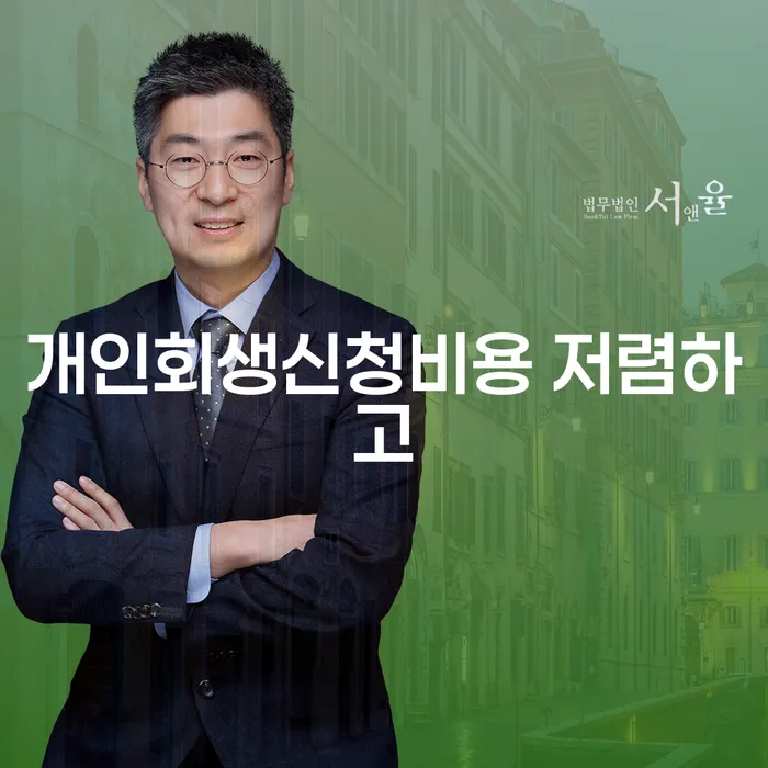 은행대출 연체 시 개인파산 조건확인 하고