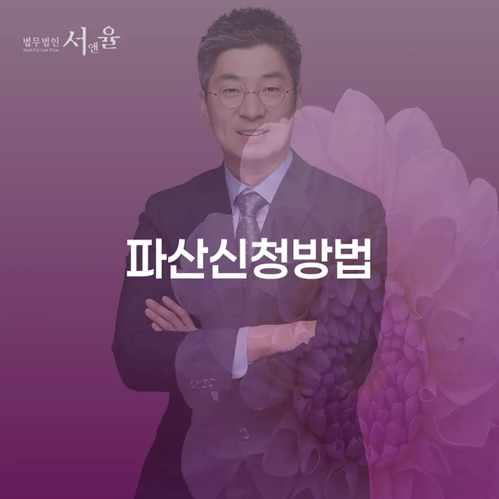 카드값대출 연체 시 개인회생 문제해결방법 탕감을진행