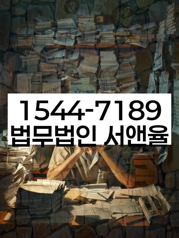 개인회생법무사추천