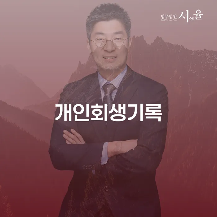 워크아웃조건 개인회생 문제해결방법 채무조정제도를 이용
