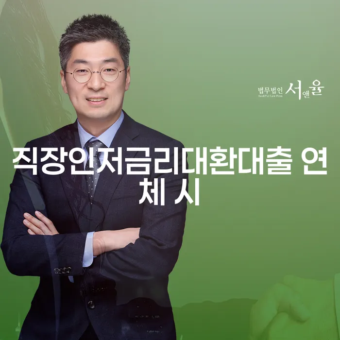 개인회생법률사무소 빚 합법적인 빠른방법 확실한 진행