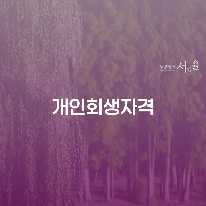 무료파산신청 카드빚 연체 까지