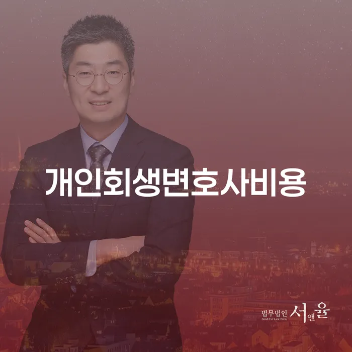 대출미납 채무조정제도을 이용하여 상세히알기