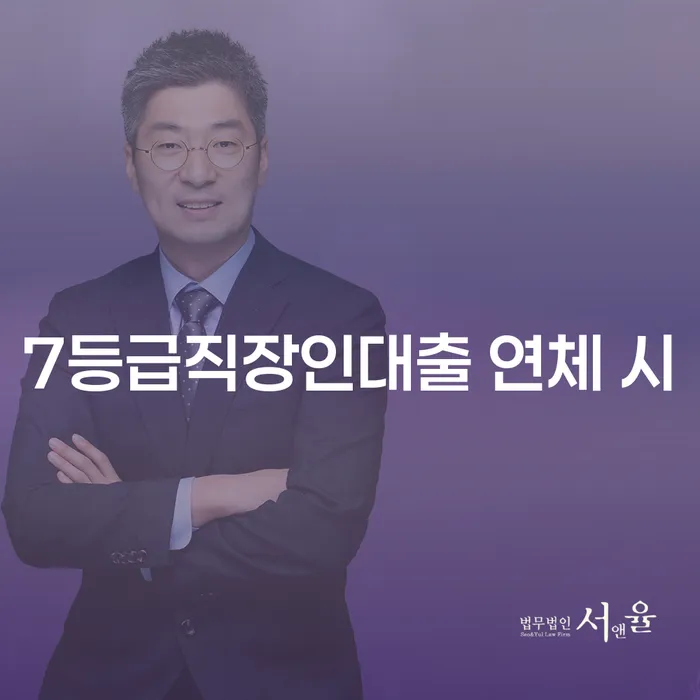 법인채무 빚 해결할 법무사추천