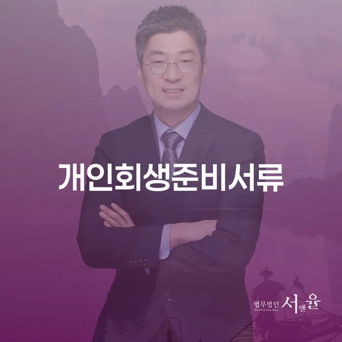 페퍼저축은행햇살론 연체 시 빚청산 신청무료상담