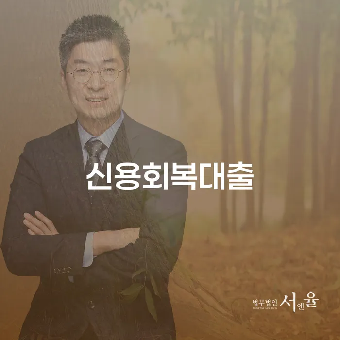 기사회생 개인회생으로 해결방법 면담후에