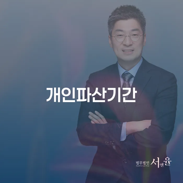 프랜차이즈대출 연체 시 연체 채무 신속해결방법 체크해보세요