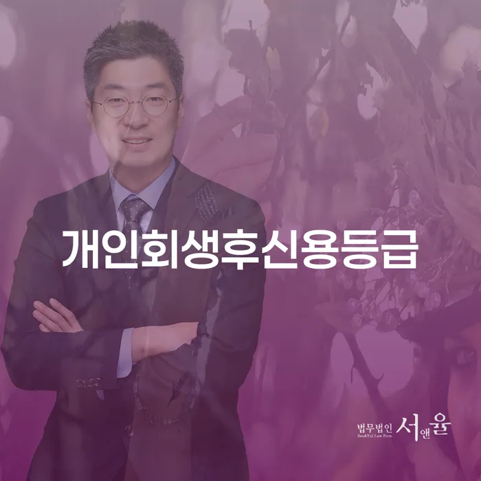 직장인저금리대환대출 연체 시 개인회생,개인파산으로 무료 상담이 가능한 곳