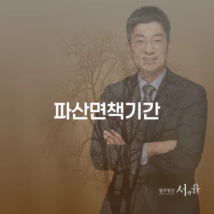 면책신청 워크아웃 비교해보기