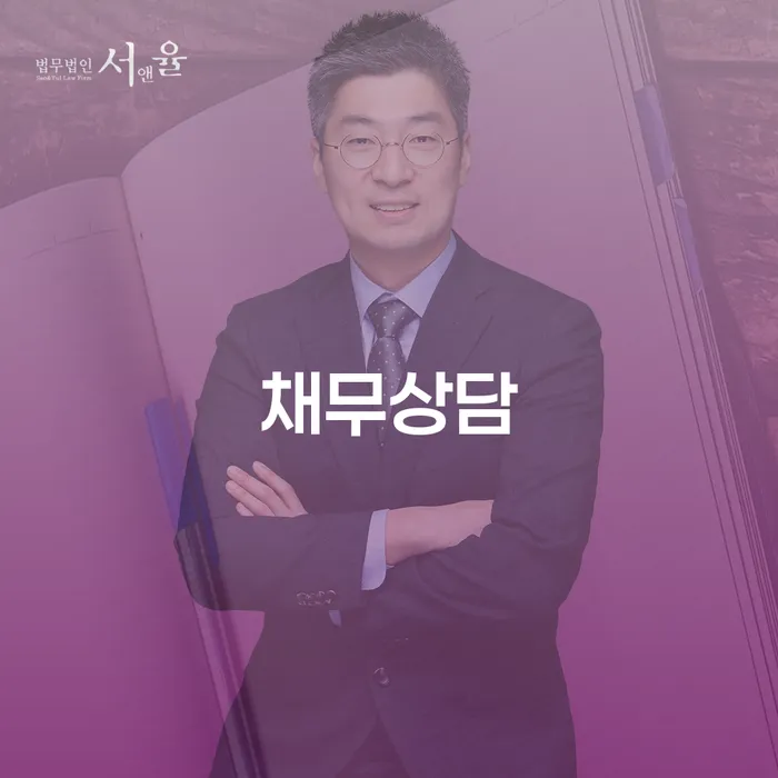 수임료 무이자 자체 분납 가능하고 개인회생 문제해결방법 경험 많은 곳에서