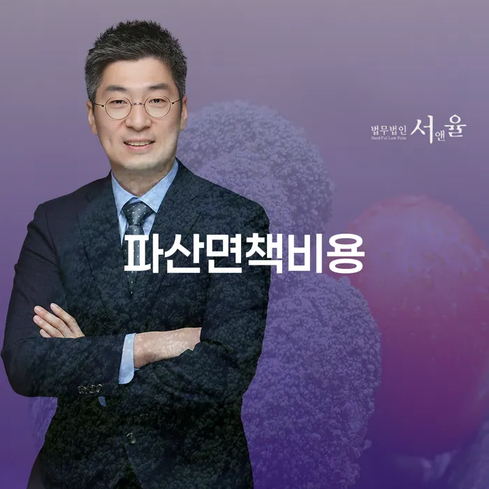 개인회생 연체 빚청산 진행할 때 꼭 알아야 할
