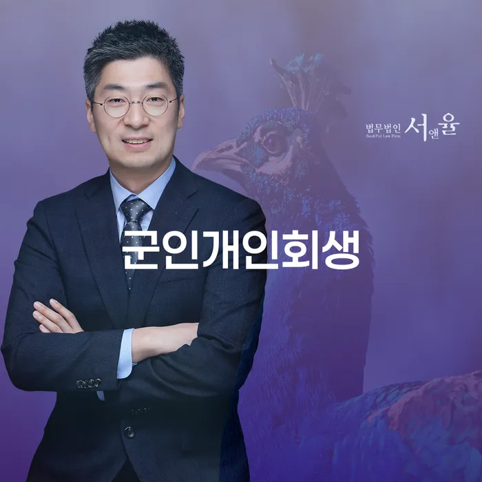 중랑구 개인회생파산신청 추심 대응법 추전하는 사무소