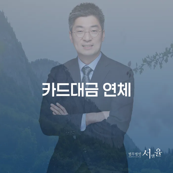 울주군 개인회생재산 카드빚 연체 신청무료상담