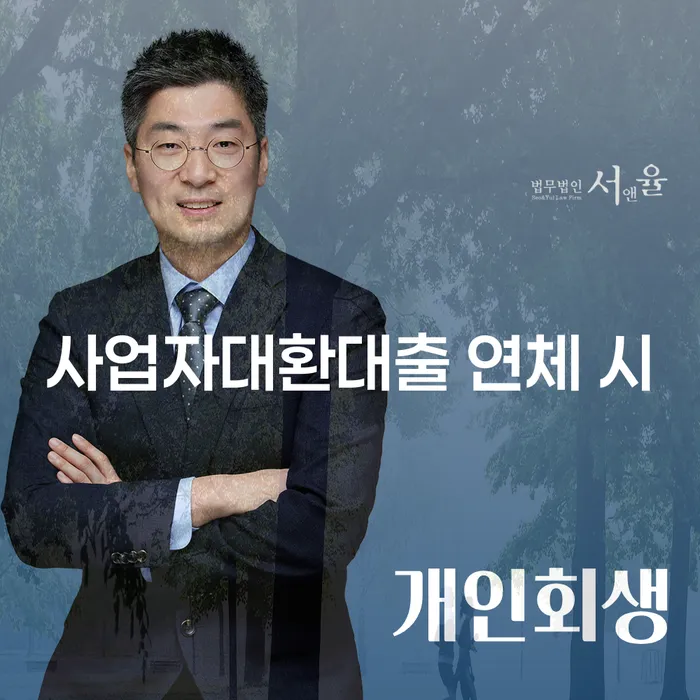 고창군 주식개인회생 채무조정제도을 이용하여 해결 할 수 있을까?
