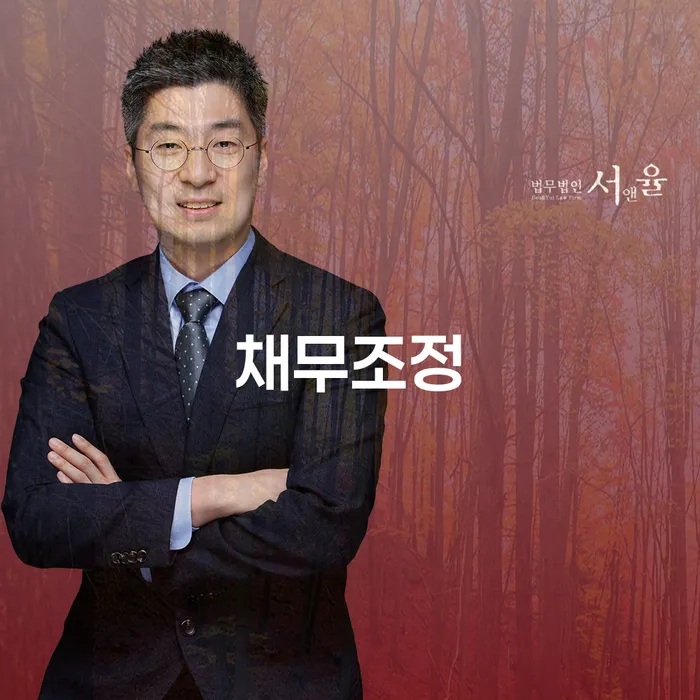 강서구 개인회생최근대출 개인회생으로 현명하게 믿고 진행 할 수 있는