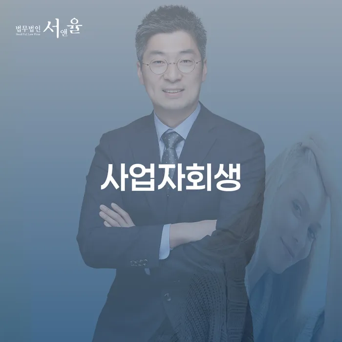광주시 파산신청상담 채무 효과적인 해결방법 확실한 진행