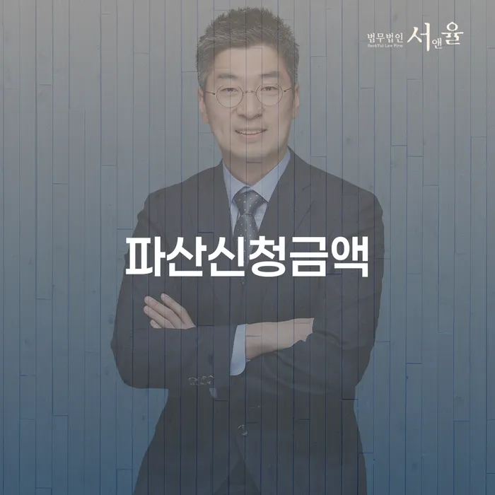 과천시 채무자회생법 개인회생 제도 살펴보고 있다면
