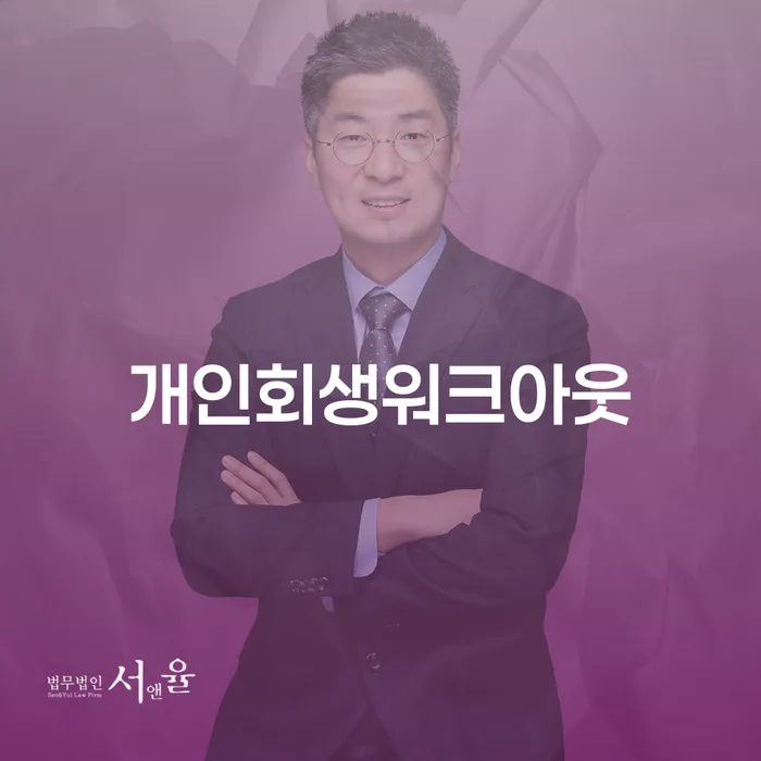 옹진군 개인회생 카드빚 연체 성향에