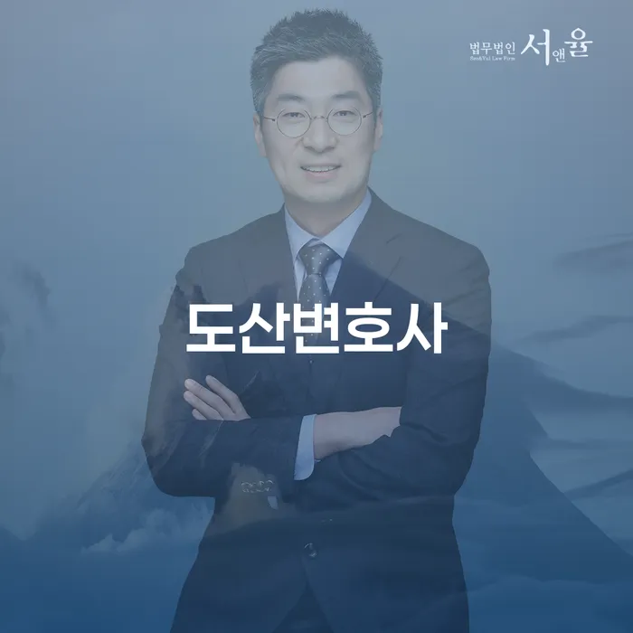 달성군 채무통합론 연체 시 개인회생,개인파산으로 잘 하는 변호사