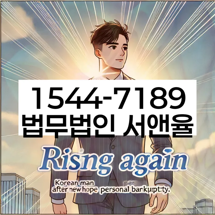 개인회생 변제금 감면 신청서