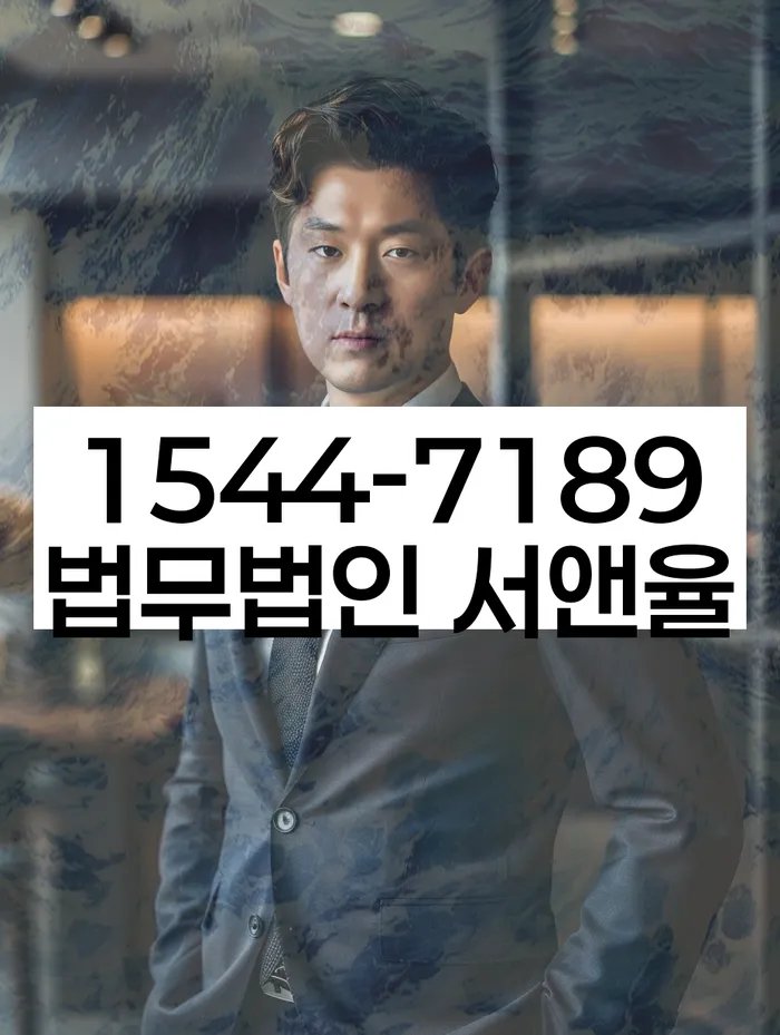 채무 재조정 변호사