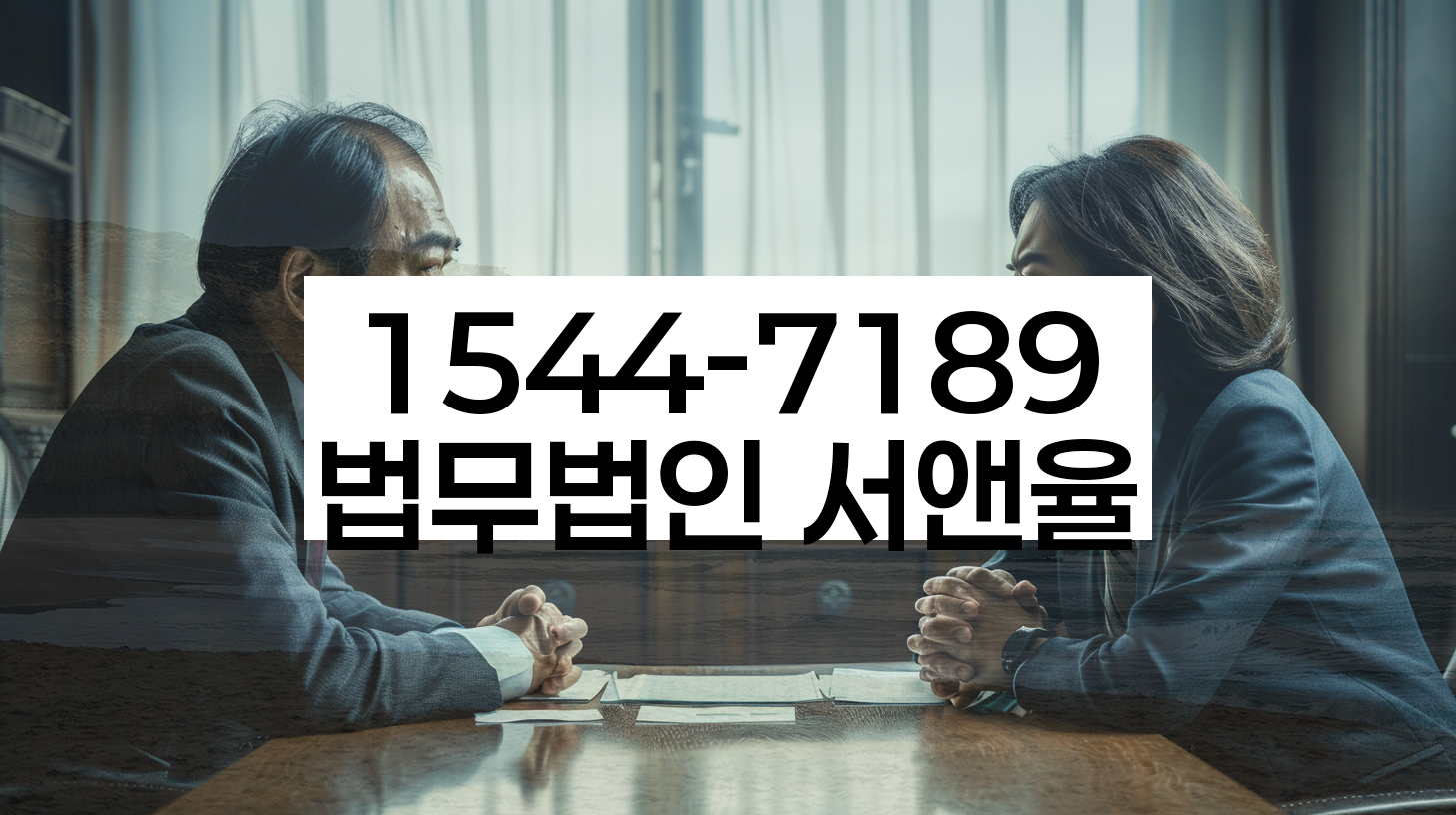 신월1동 도산전문변호사 상담