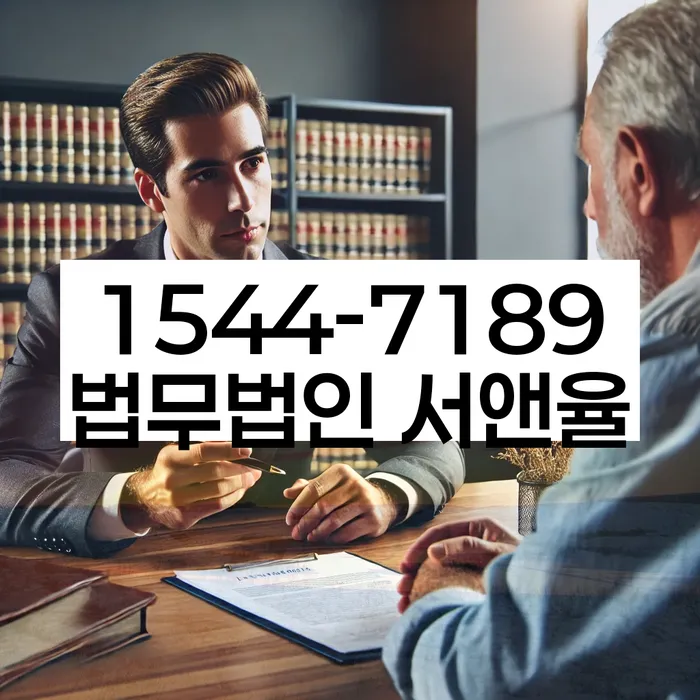 전문 변호사의 도움