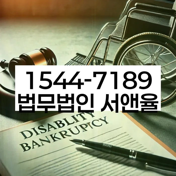 개봉2동 개인회생 장점 단점