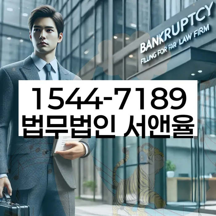 개인회생과 개인워크아웃 비교